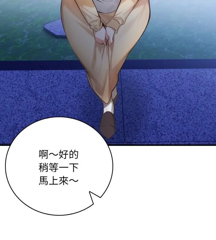 美女諮商師的夜間診療室，第13話，第 106 页