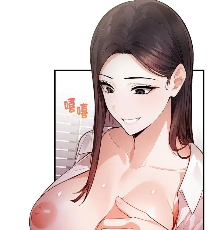 美女諮商師的夜間診療室，第13話，第 159 页