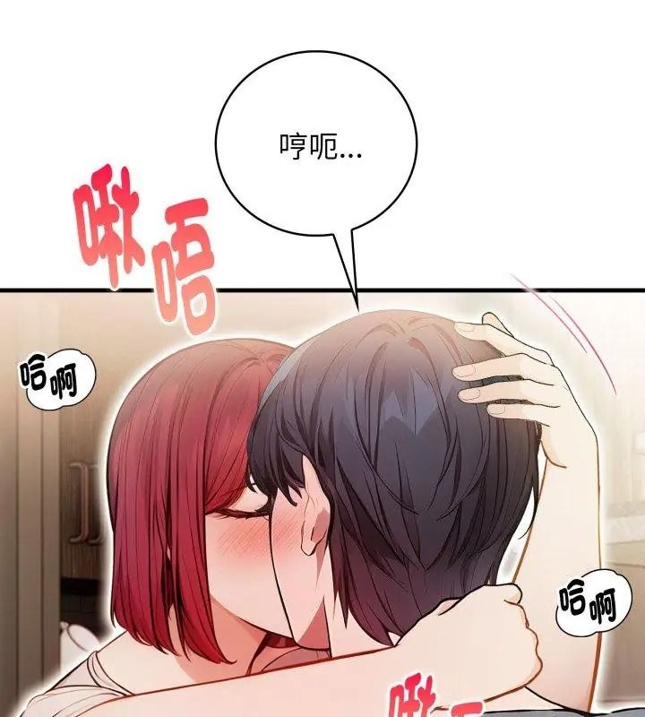 美女諮商師的夜間診療室，第13話，第 21 页