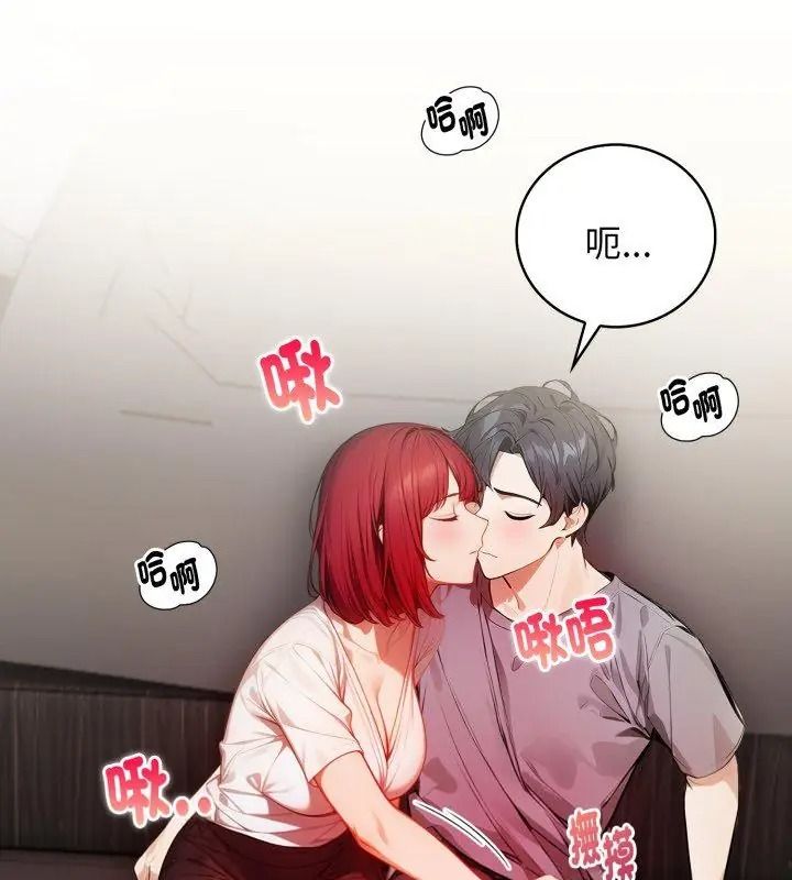 美女諮商師的夜間診療室，第13話，第 12 页