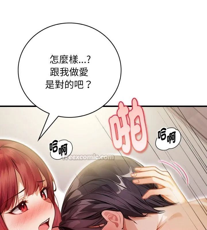 美女諮商師的夜間診療室，第13話，第 60 页