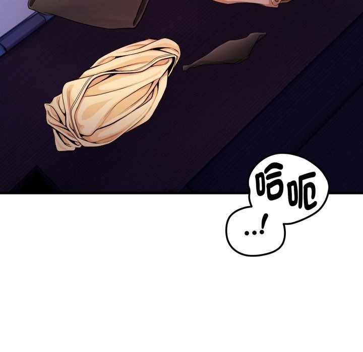 美女諮商師的夜間診療室，第14話，第 44 页
