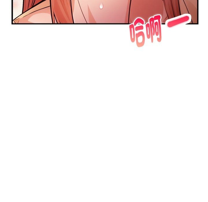 美女諮商師的夜間診療室，第14話，第 8 页