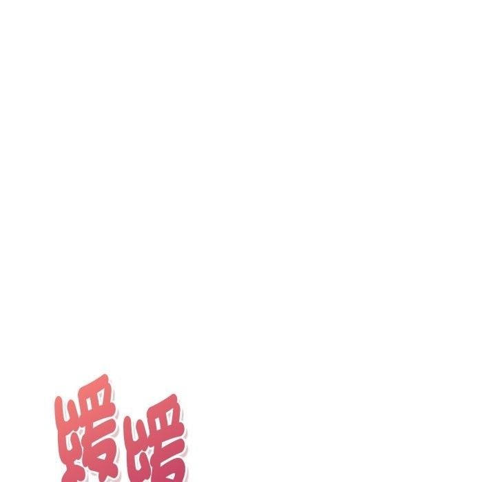 美女諮商師的夜間診療室，第14話，第 77 页