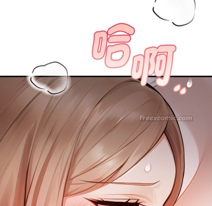 美女諮商師的夜間診療室，第14話，第 15 页