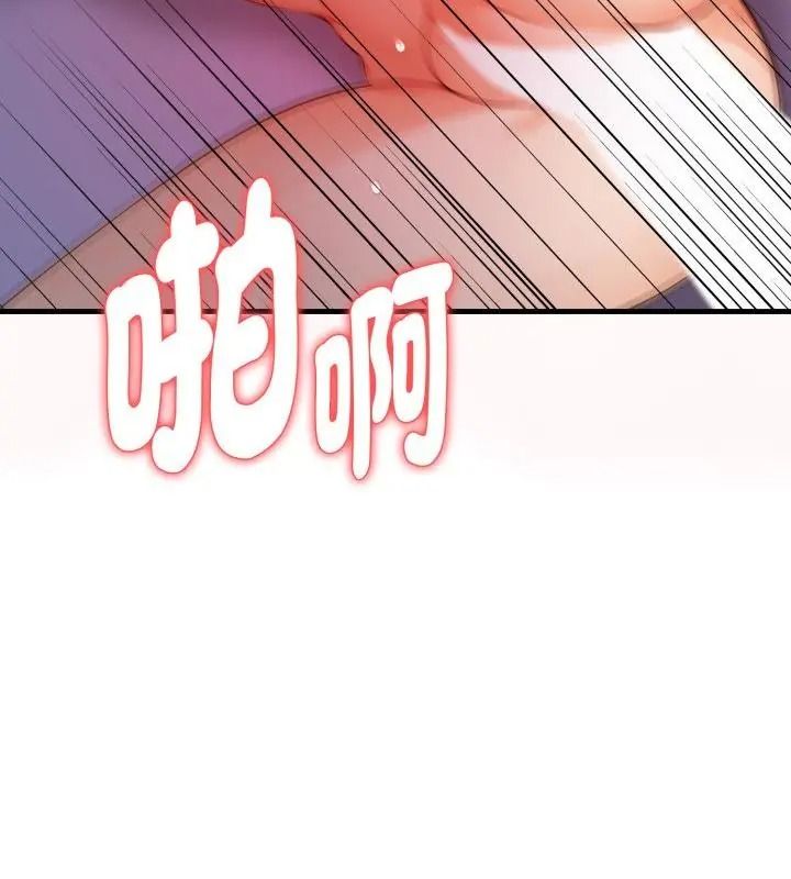 美女諮商師的夜間診療室，第15話，第 49 页
