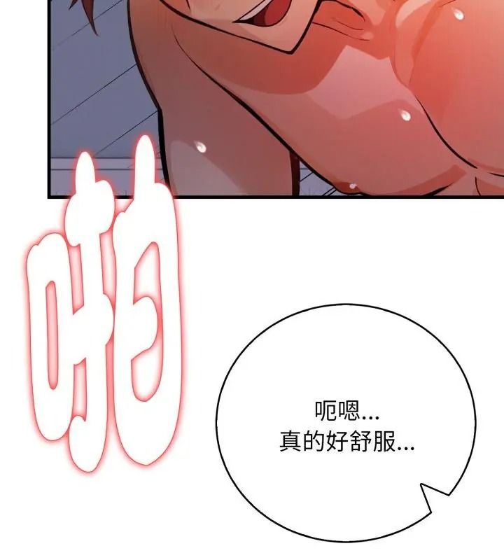 美女諮商師的夜間診療室，第15話，第 28 页