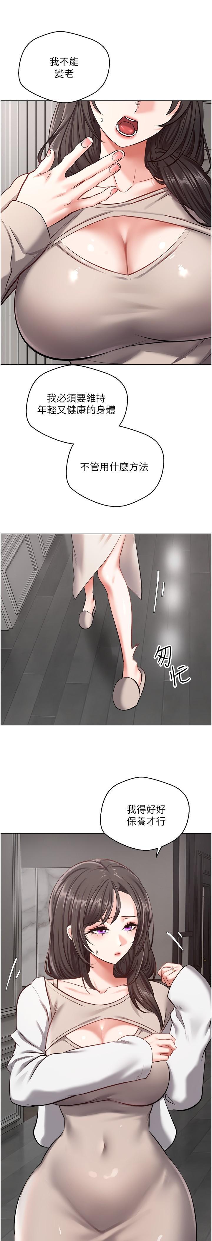慾望成真App，第12話-被男人的手弄濕的人妻，第 22 页