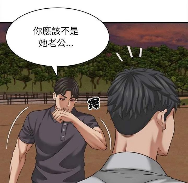 她們的夜晚屬於我，第58話，第 12 页