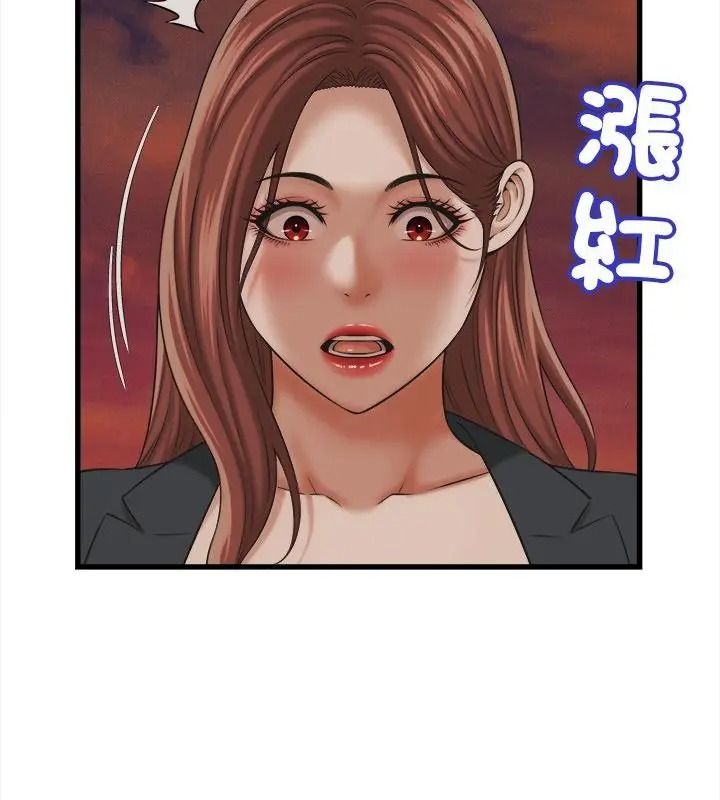 她們的夜晚屬於我，第59話，第 34 页