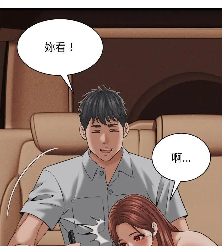 她們的夜晚屬於我，第59話，第 69 页