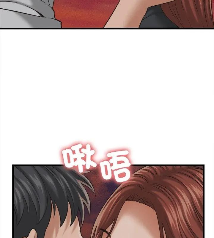 她們的夜晚屬於我，第59話，第 21 页