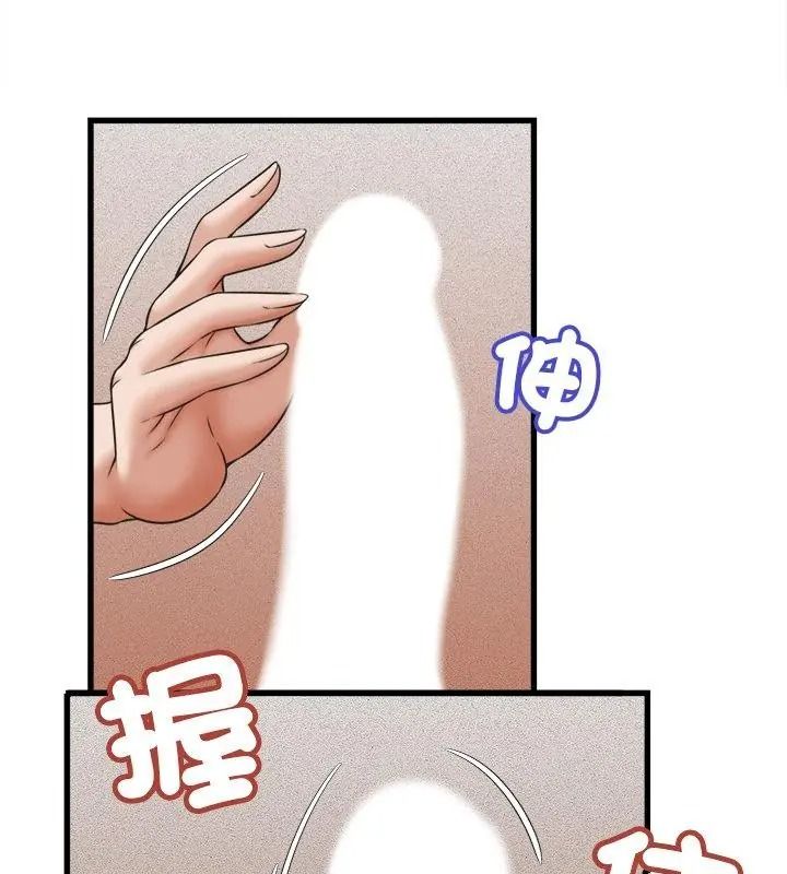 她們的夜晚屬於我，第59話，第 52 页