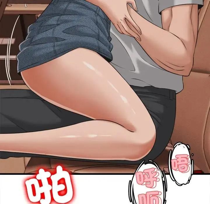 她們的夜晚屬於我，第60話，第 34 页