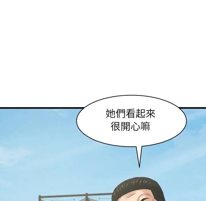 她們的夜晚屬於我，第60話，第 106 页