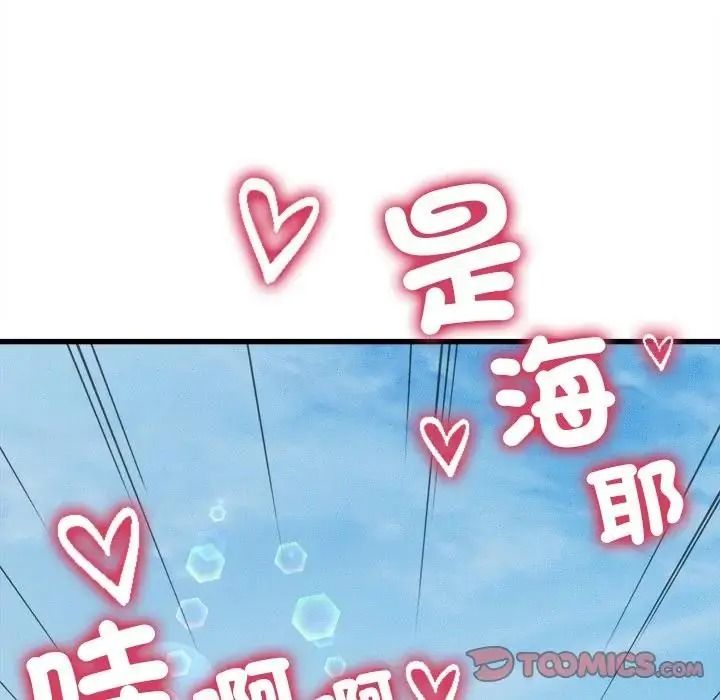 她們的夜晚屬於我，第60話，第 103 页