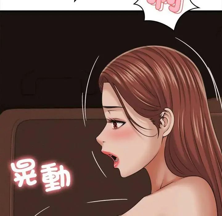她們的夜晚屬於我，第60話，第 28 页