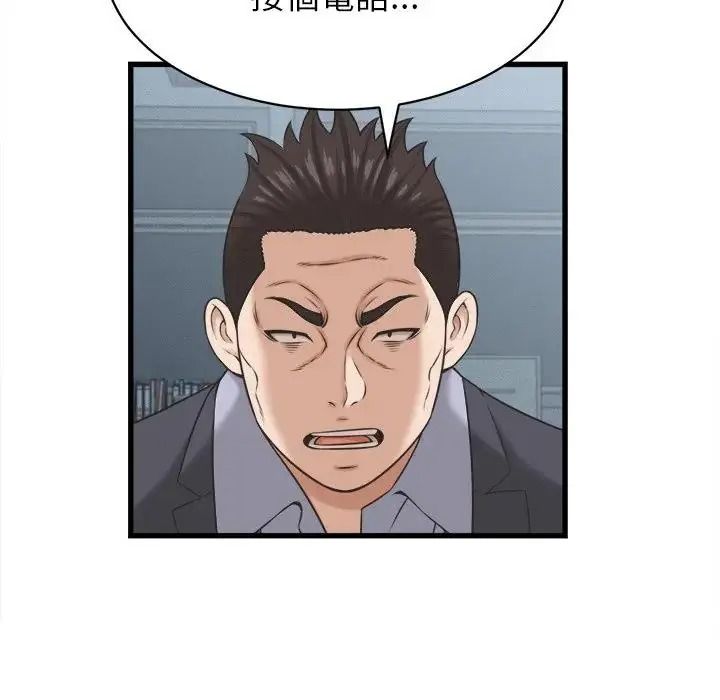 她們的夜晚屬於我，第60話，第 64 页