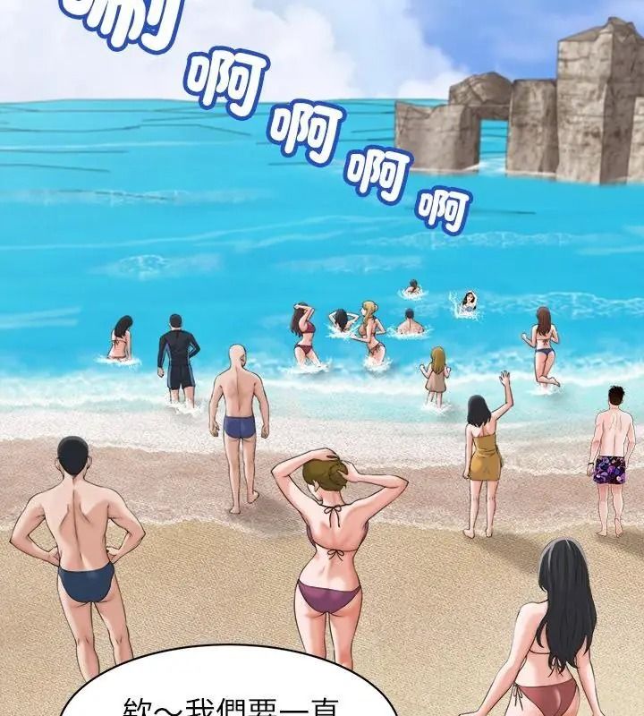 她們的夜晚屬於我，第61話，第 34 页