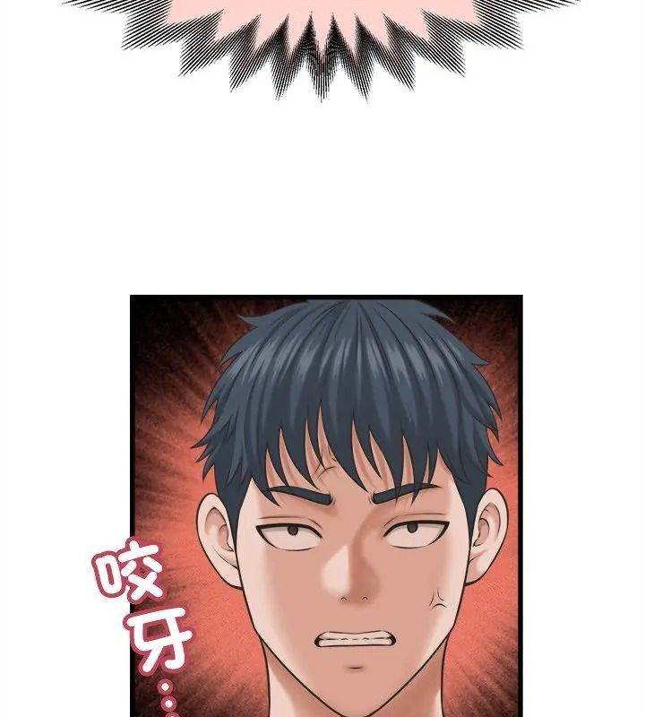她們的夜晚屬於我，第61話，第 49 页