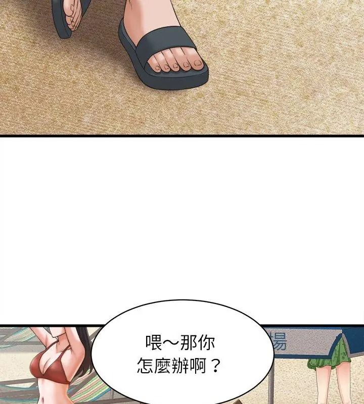 她們的夜晚屬於我，第61話，第 21 页