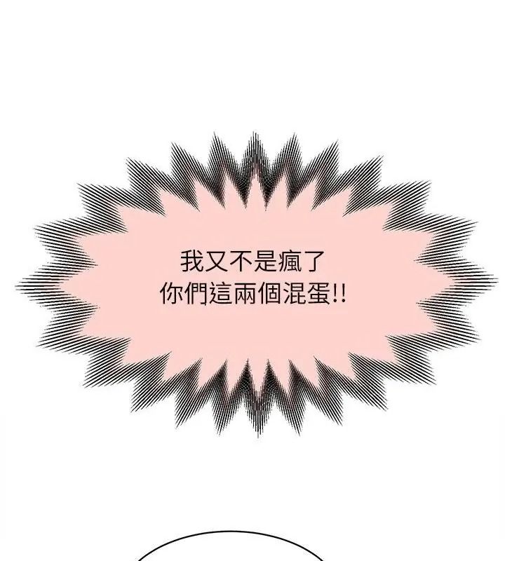 她們的夜晚屬於我，第61話，第 28 页