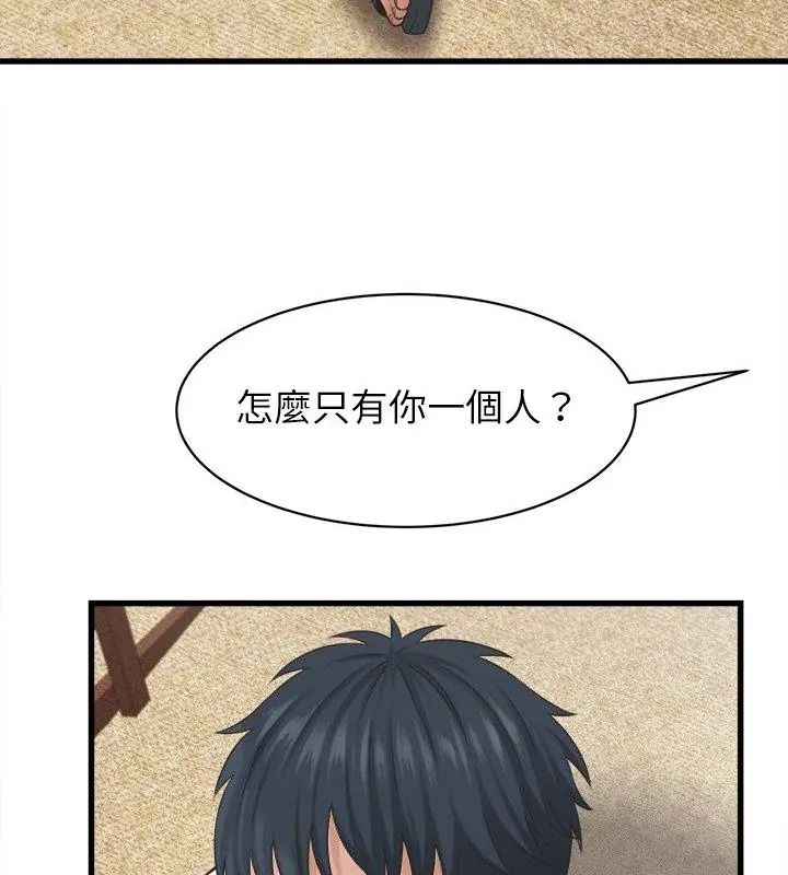 她們的夜晚屬於我，第61話，第 52 页