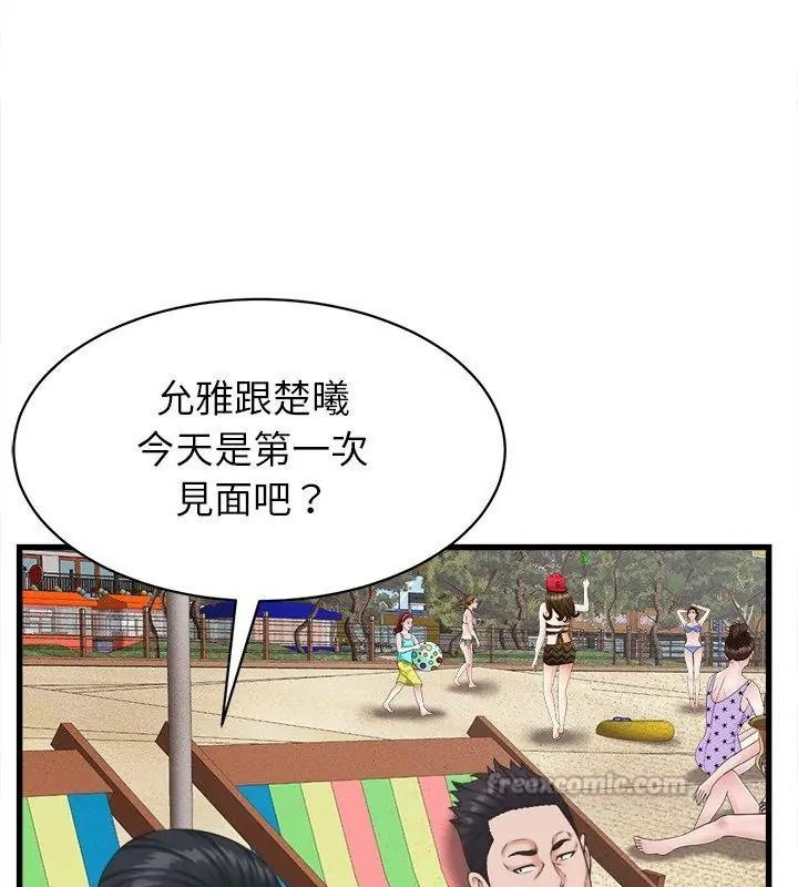 她們的夜晚屬於我，第61話，第 15 页