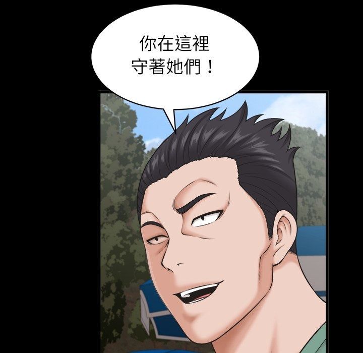 她們的夜晚屬於我，第62話，第 34 页
