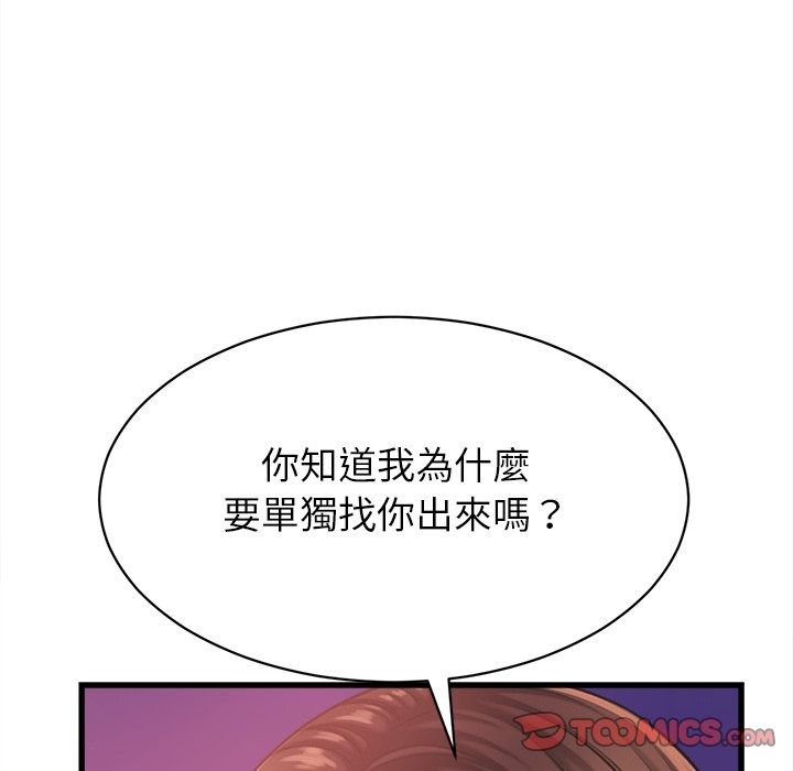 她們的夜晚屬於我，第62話，第 123 页