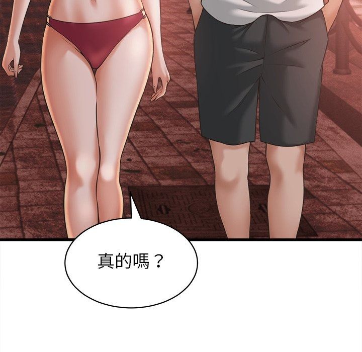 她們的夜晚屬於我，第62話，第 122 页