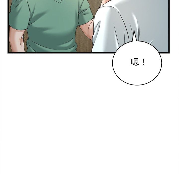 她們的夜晚屬於我，第62話，第 84 页
