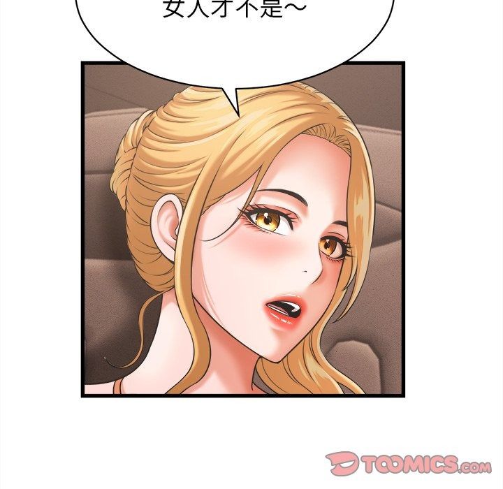 她們的夜晚屬於我，第62話，第 21 页