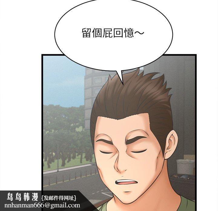 她們的夜晚屬於我，第62話，第 65 页