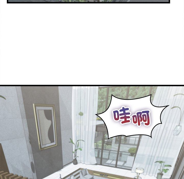 她們的夜晚屬於我，第62話，第 77 页