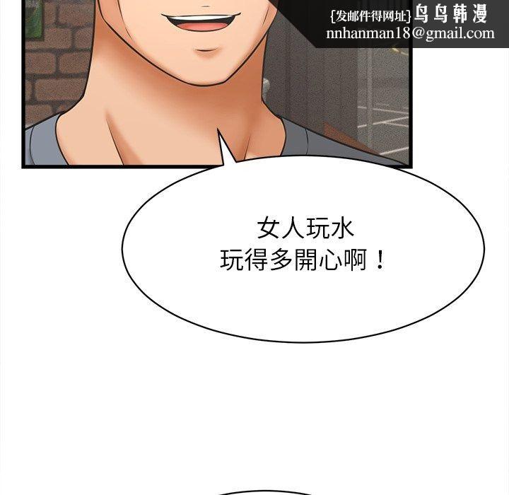 她們的夜晚屬於我，第62話，第 64 页