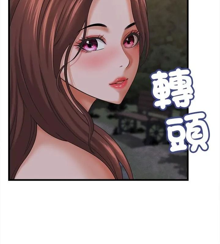 她們的夜晚屬於我，第63話，第 34 页