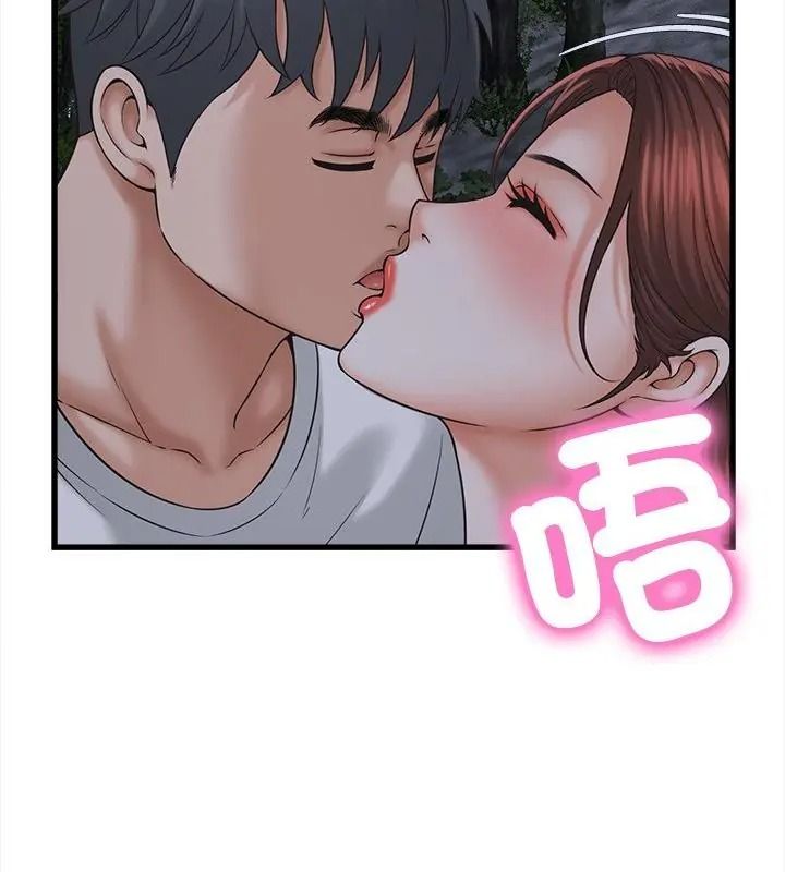 她們的夜晚屬於我，第63話，第 103 页