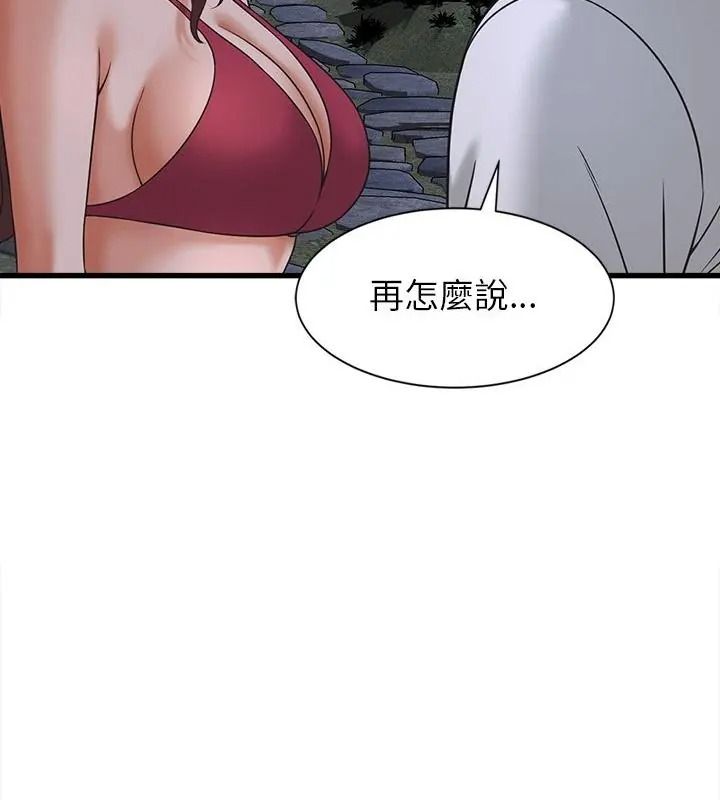 她們的夜晚屬於我，第63話，第 40 页