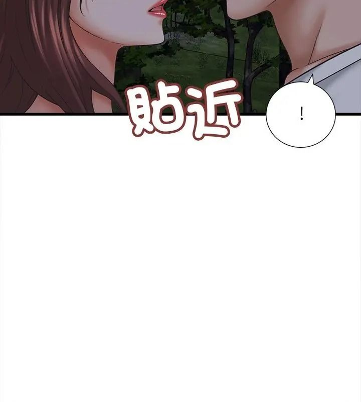 她們的夜晚屬於我，第63話，第 52 页