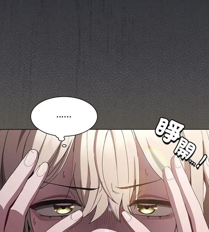 神聖陷阱，第56話，第 34 页