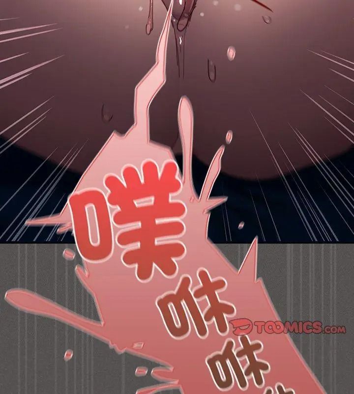 神聖陷阱，第56話，第 123 页