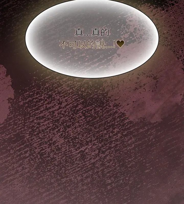 神聖陷阱，第56話，第 106 页