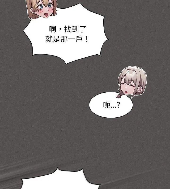 神聖陷阱，第56話，第 192 页