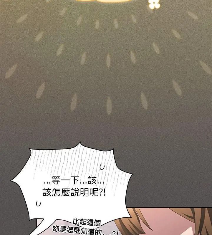 神聖陷阱，第56話，第 216 页