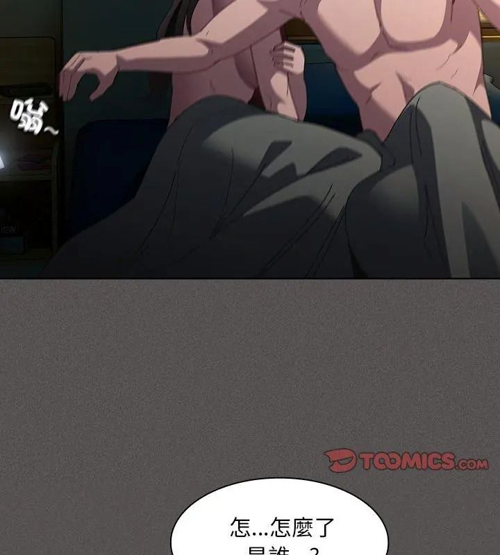 神聖陷阱，第56話，第 159 页