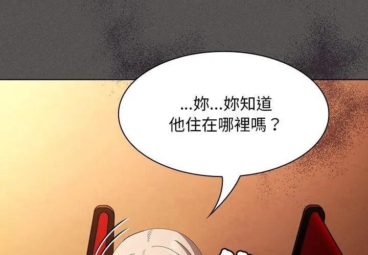 神聖陷阱，第56話，第 95 页