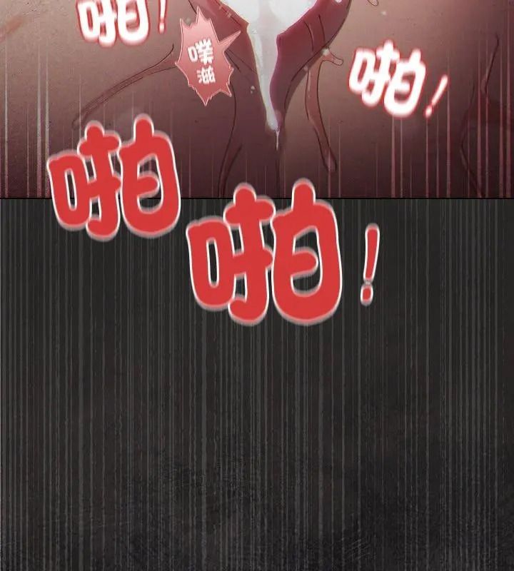 神聖陷阱，第56話，第 21 页