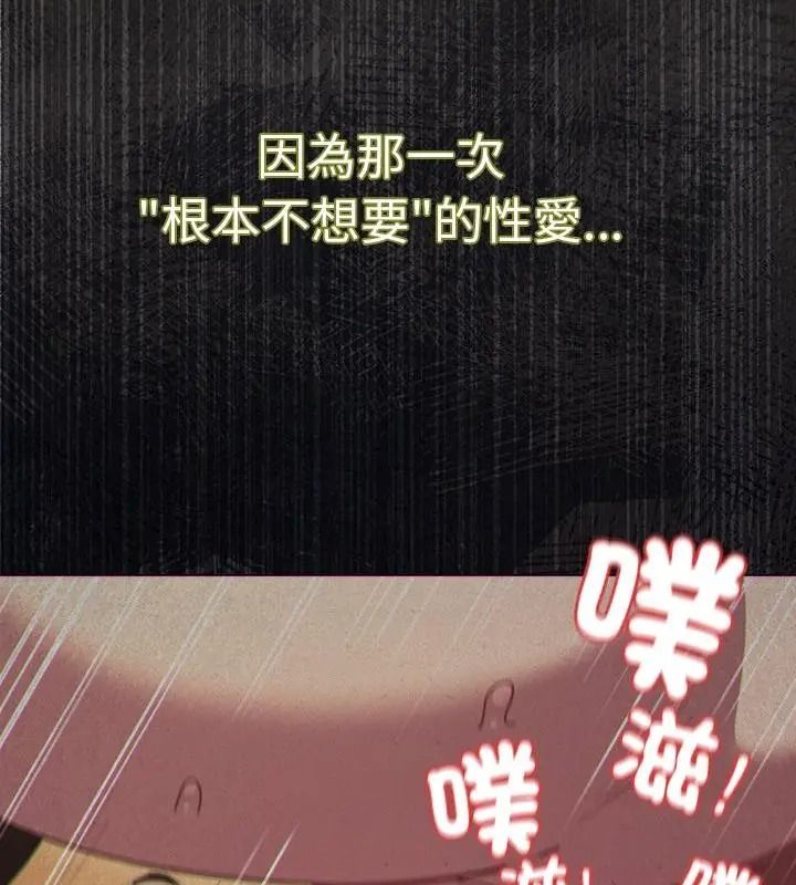神聖陷阱，第56話，第 22 页