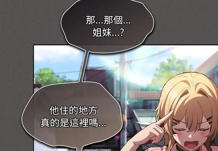 神聖陷阱，第56話，第 185 页